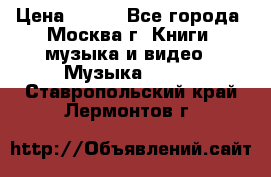 Red Hot Chili Peppers ‎– Blood Sugar Sex Magik  Warner Bros. Records ‎– 9 26681- › Цена ­ 400 - Все города, Москва г. Книги, музыка и видео » Музыка, CD   . Ставропольский край,Лермонтов г.